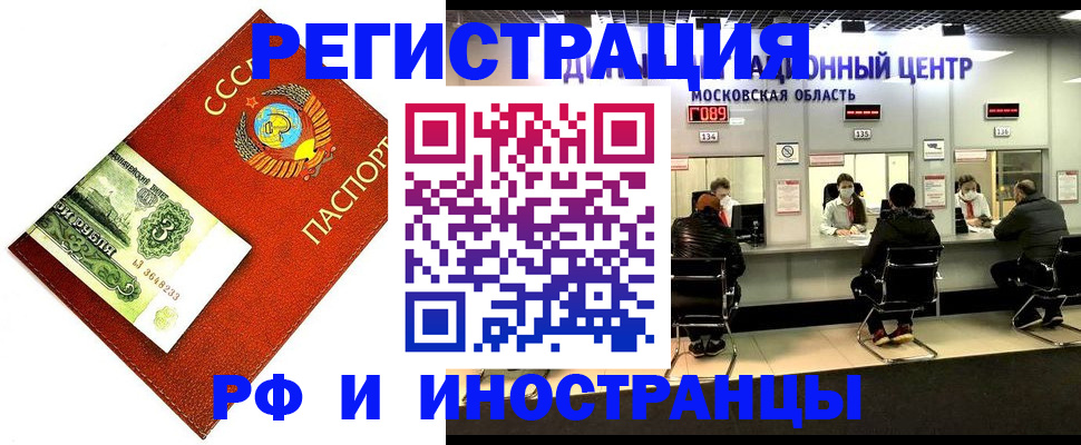 прописка регистрация в Цивильске
