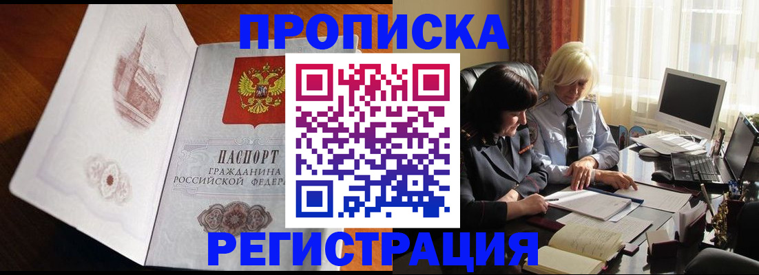 прописка для кредита в Цивильске