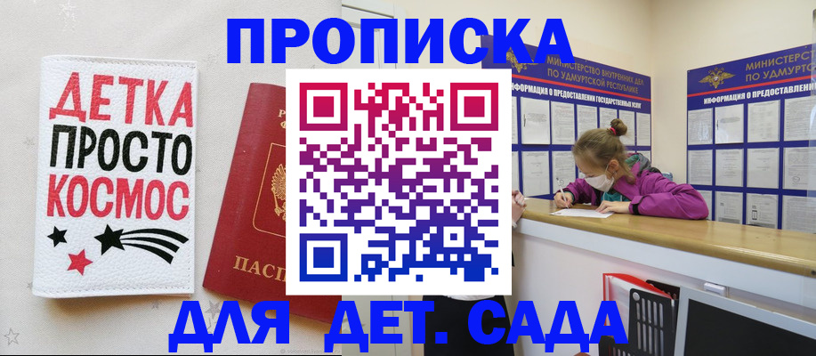 прописка 2025 в Цивильске