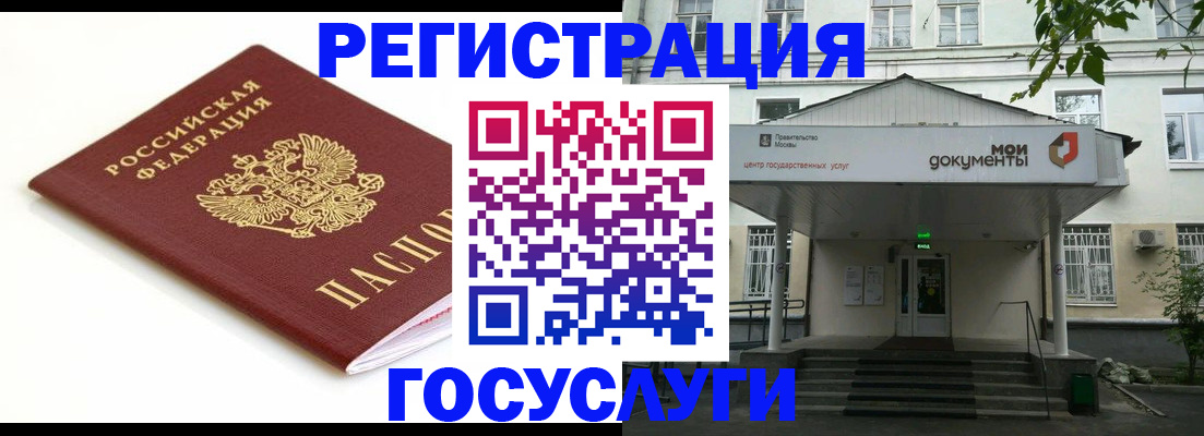 временная регистрация купить в Цивильске