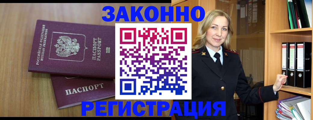 прописка штамп в Цивильске