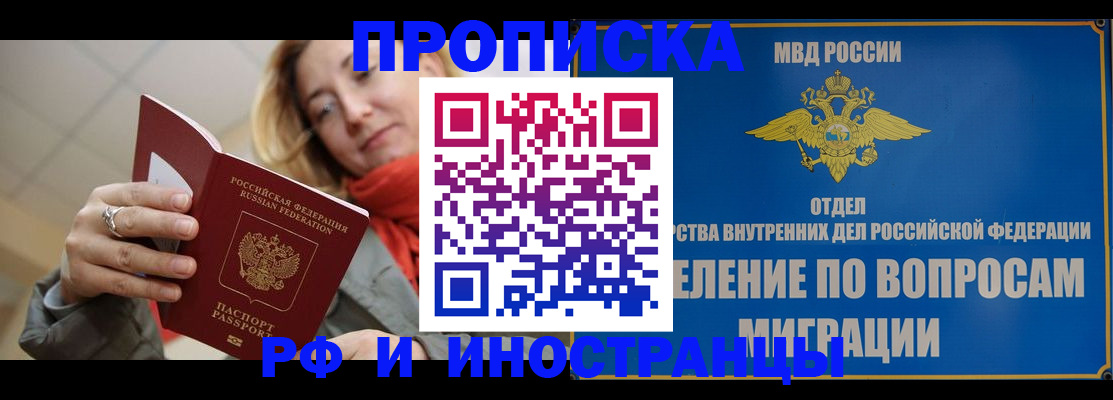 временная регистрация недорого в Цивильске